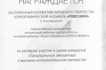Танцевальный звездопад